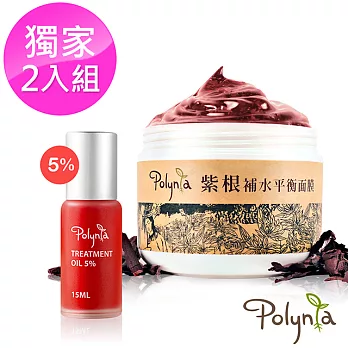【Polynia 璞亞】紫根平衡換季補水深層2件組(面膜+紫根油5%)