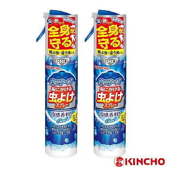 【日本金鳥】蟲不來-涼感衣類驅蚊蟲噴霧/2入(HK-CL3751)