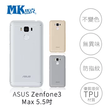 【MK馬克】ASUS Zenfone3 Max 5.5吋 透明 軟殼 手機殼 保護套