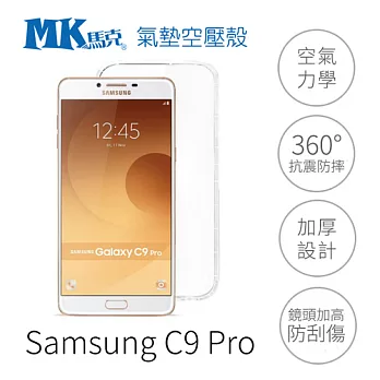 【MK馬克】Samsung C9 Pro空壓氣墊防摔保護軟殼