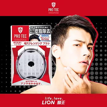 【日本獅王LION】PRO TEC皮脂去除洗頭梳