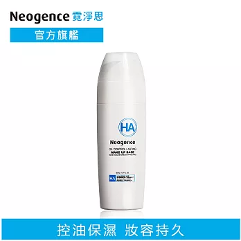 Neogence霓淨思 玻尿酸控油持妝乳50ml