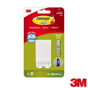 【3M】白色遙控器專用掛扣(2入)