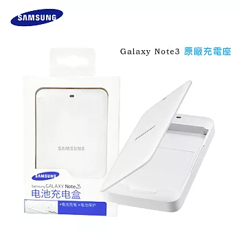 SAMSUNG GALAXY Note3 原廠充電座(盒裝)單色