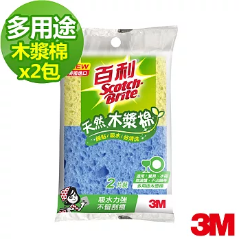 【3M】百利天然木漿棉多用途菜瓜布黃+藍2入 (2包)