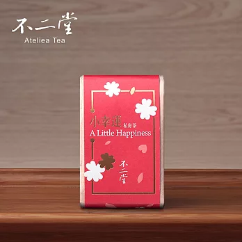 不二堂｜小幸運私房茶 (文山包種茶15g+紅韻紅茶15g)