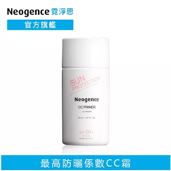 Neogence 霓淨思 妝前潤色隔離乳SPF50+/★★★ 50mL