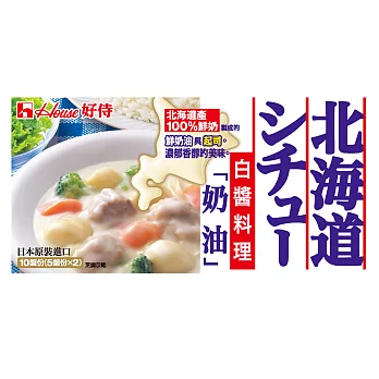 日本House Foods北海道白醬料理塊(奶油)