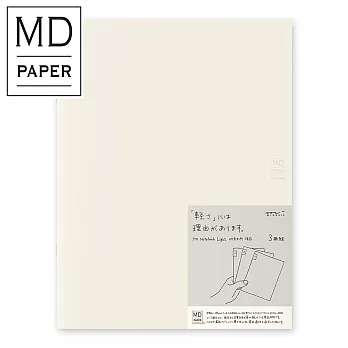 MIDORI MD Notebook輕量版(A4)3冊組-橫線