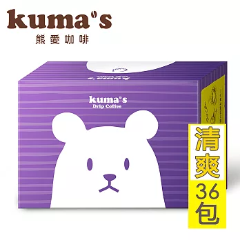 【kuma’s熊愛】清爽掛耳咖啡36P