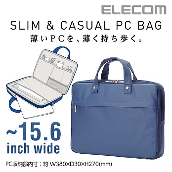 ELECOM 超薄型英國倫敦風公事包15.6吋-藍