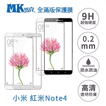 【MK馬克】紅米NOTE4 全滿版鋼化膜 2.5D- 白色