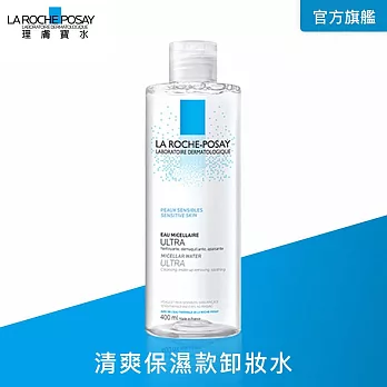 【理膚寶水】清爽保濕卸妝潔膚水 400ml