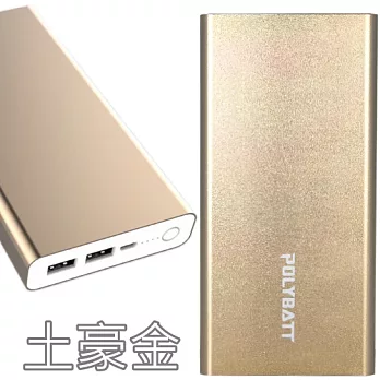 K7-24000 大容量 雙USB鋁合金行動電源 BSMI認證 台灣製造 土豪金