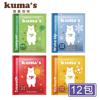 【kuma’s熊愛】綜合掛耳式咖啡12P袋裝