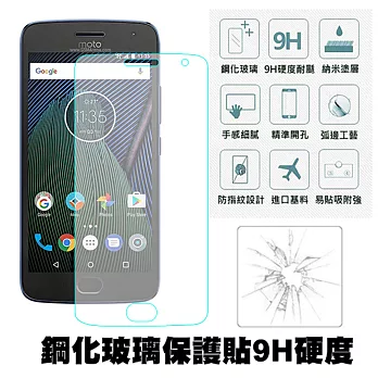 【Q&K】Motorola Moto G5 Plus(5.2吋) 9H鋼化玻璃貼 0.3mm疏水疏油高清抗指紋