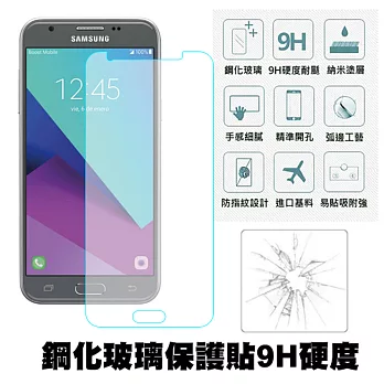 【Q&K】Samsung Galaxy J3(2017)5吋 9H鋼化玻璃貼 0.3mm疏水疏油高清抗指紋