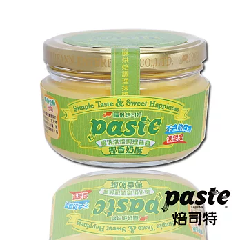 福汎-Paste焙司特抹醬(梛香奶酥、175G)
