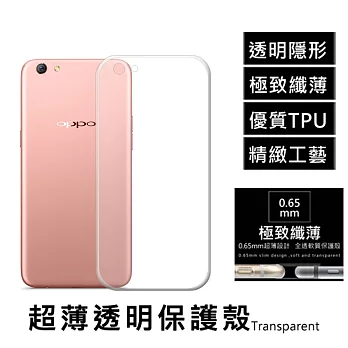 OPPO R9S PLUS 6吋 超薄透明點紋軟質保護殼