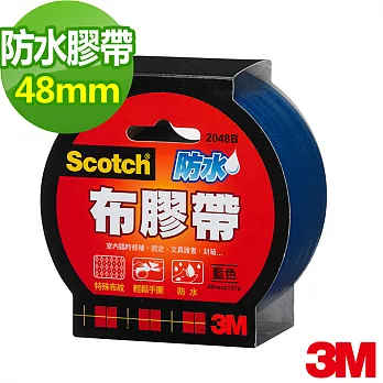 【3M】Scotch強力防水膠帶-藍色(48mmX15YDS)