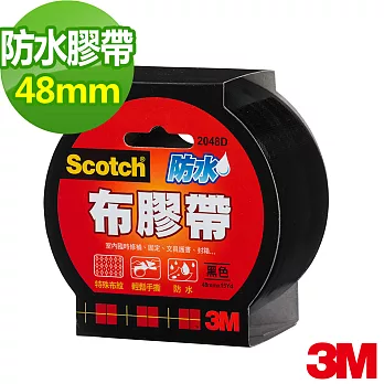 【3M】Scotch強力防水膠帶-黑色(48mmX15YDS)