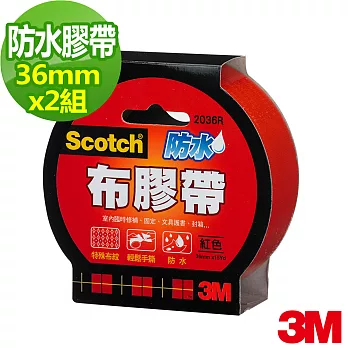 【3M】Scotch強力防水膠帶-紅色 (36mm x 15YDS)-2入