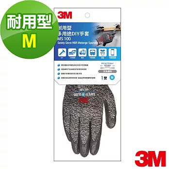 【3M】耐用型多用途DIY手套-M (灰色)