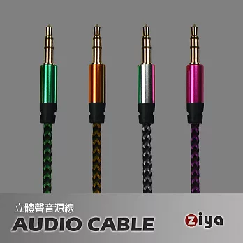 [ZIYA] 音源對接線 AUX 3.5mm 二環三極綠色