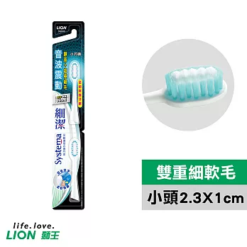 【日本獅王LION】細潔音波震動牙刷小巧頭 專用刷頭藍色X2入/組