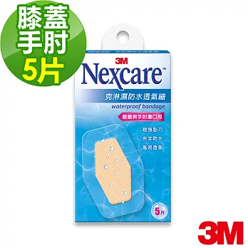 【3M】OK繃 - Nexcare 克淋濕防水透氣繃 5 片包