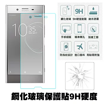 【Q&K】 SONY Xperia XZ Premium 5.5吋 9H鋼化玻璃貼 0.3mm疏水疏油高清抗指紋