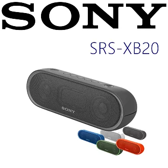 SONY SRS-XB20 40MM全音域單體 串聯派對 便攜式藍芽喇叭 新力索尼公司貨 保固一年黑色