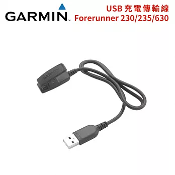 Garmin Forerunner 235 USB 充電傳輸線