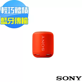 SONY 可攜式防潑灑藍牙喇叭 SRS-XB10 新力索尼公司貨(紅色)