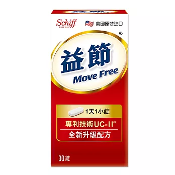 Schiff-Move Free益節加強型迷你錠(非變性第二型膠原蛋白) 30錠1瓶