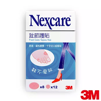 【3M】趾節護貼