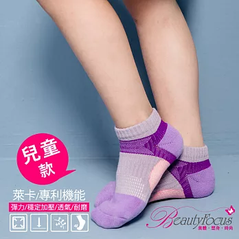 BeautyFocus兒童萊卡專利運動襪0626紫色14-18cm