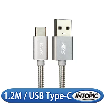 INTOPIC 廣鼎 USB Type-C不鏽鋼充電傳輸線(CB-UTC-12/銀色)
