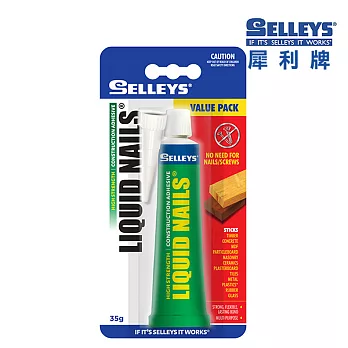 【SELLEYS犀利牌】液體釘(35g/罐)