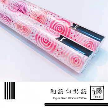 和紙包裝紙 Wrapping Paper-Ripple Red