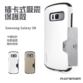 Phonefoam Samsung Galaxy S8 插卡式吸震保護殼(白)