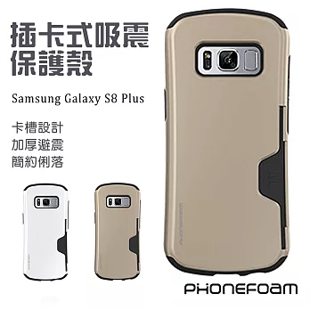 Phonefoam Samsung Galaxy S8 Plus插卡式吸震保護殼(金)