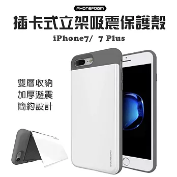 Phonefoam Secret iPhone7 插卡式立架吸震保護殼(白)