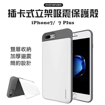 Phonefoam Secret iPhone7 Plus 插卡式立架吸震保護殼(白)