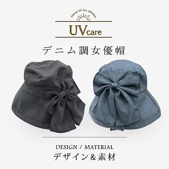 日本SHF 丹寧風氣質蝴蝶結遮陽帽鐵灰