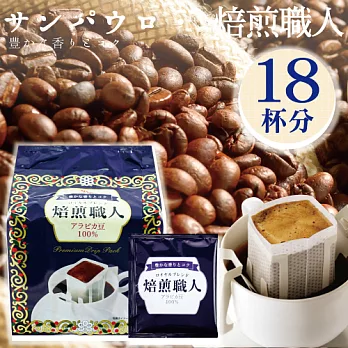 日本焙煎職人 皇家綜合咖啡126g