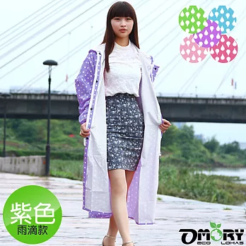 【OMORY】時尚輕薄雨滴款風衣/雨衣(附透明收納袋)-紫色