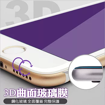 升級抗紫光【AHEAD】Apple iPhone7 Plus 5.5吋 手機 防指紋3D曲面 紫光全屏玻璃貼白色