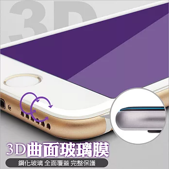 升級抗紫光【AHEAD】Apple iPhone6(S) Plus 5.5吋 手機 防指紋3D曲面 紫光全屏玻璃貼白色