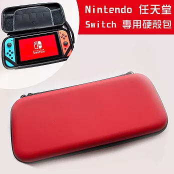 Nintendo 任天堂Switch 專用硬殼包(紅)